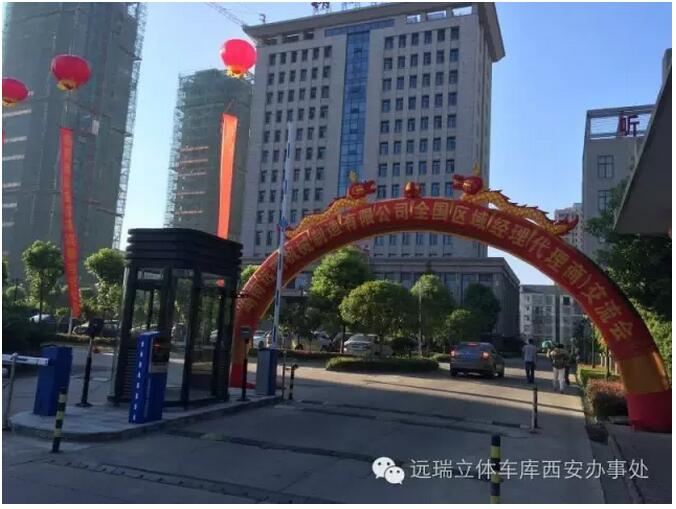 湖南遠瑞全國區(qū)域經(jīng)理暨代理商交流會成功舉辦